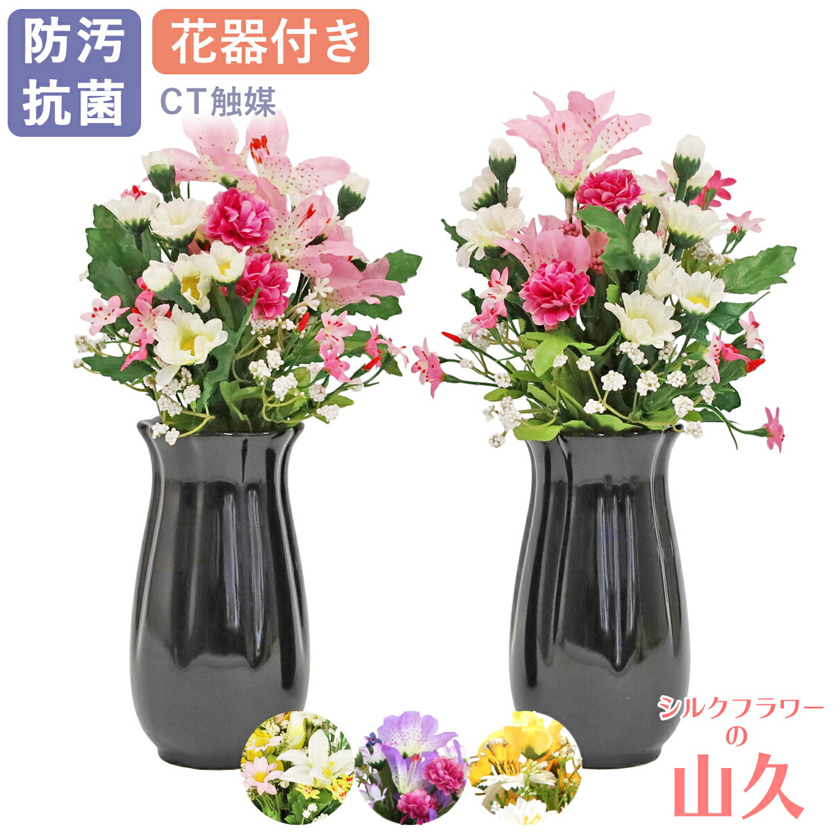 楽天市場】お墓 造花 仏花 蓮の花 ロータスブッシュ 花器付きセット 盆