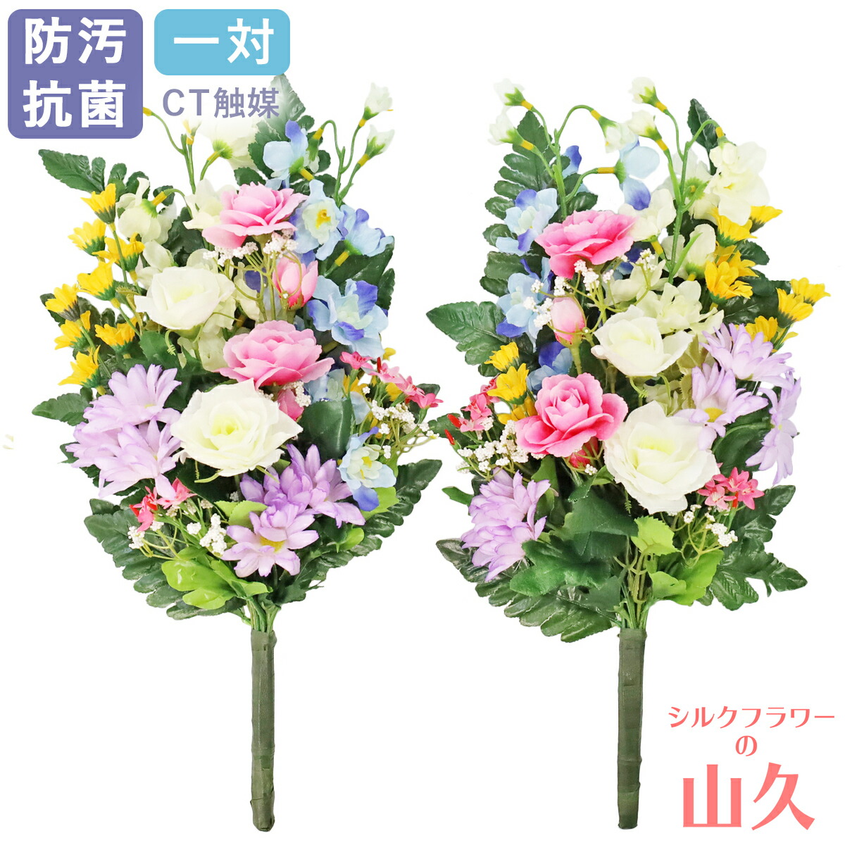 楽天市場】お墓 造花 仏花 ダリアとすみれ色トルコキキョウの花束 一対