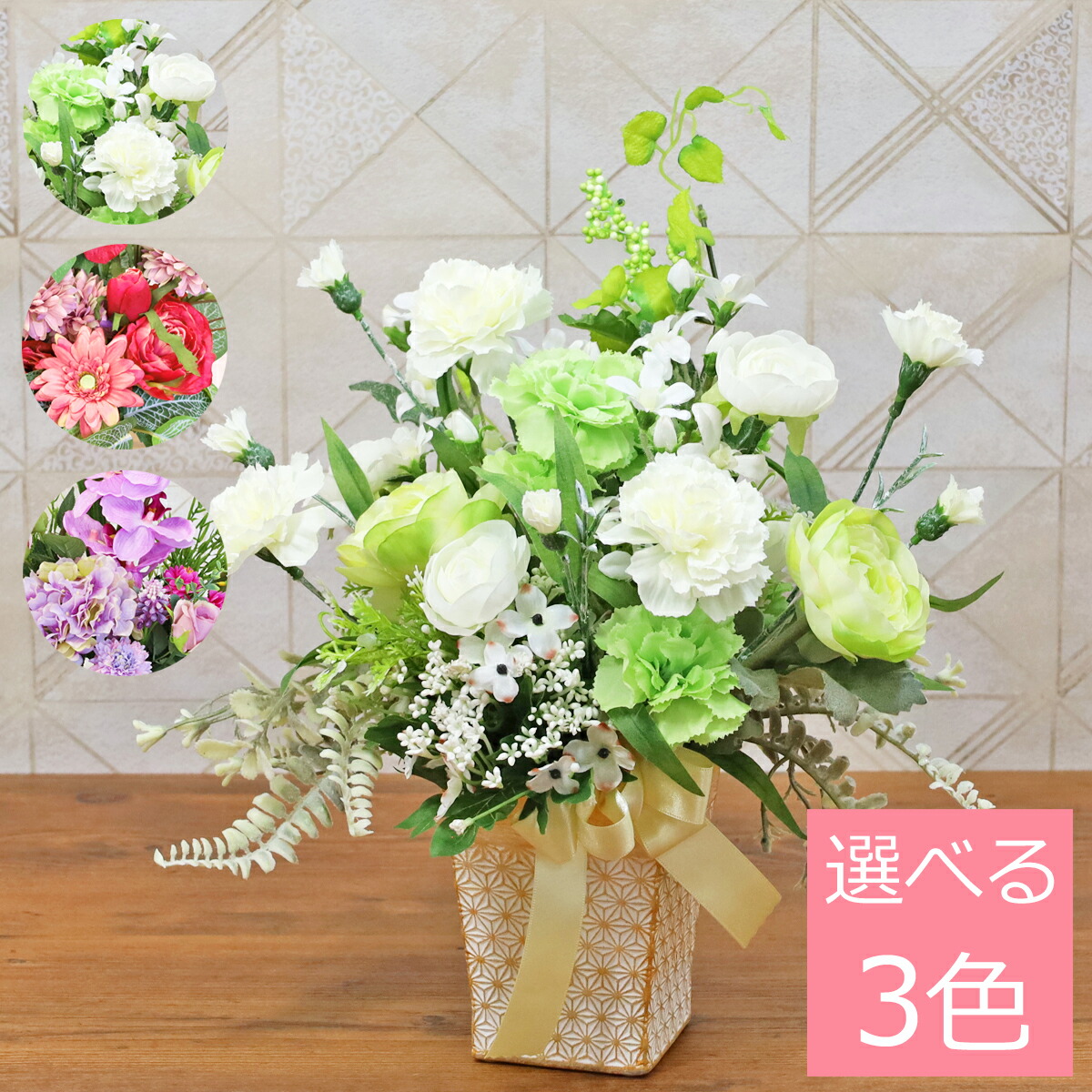 ホワイト造花アレンジメント3個セット 楽天市場】造花 アレンジャーおまかせ フラワーアレンジ 10000