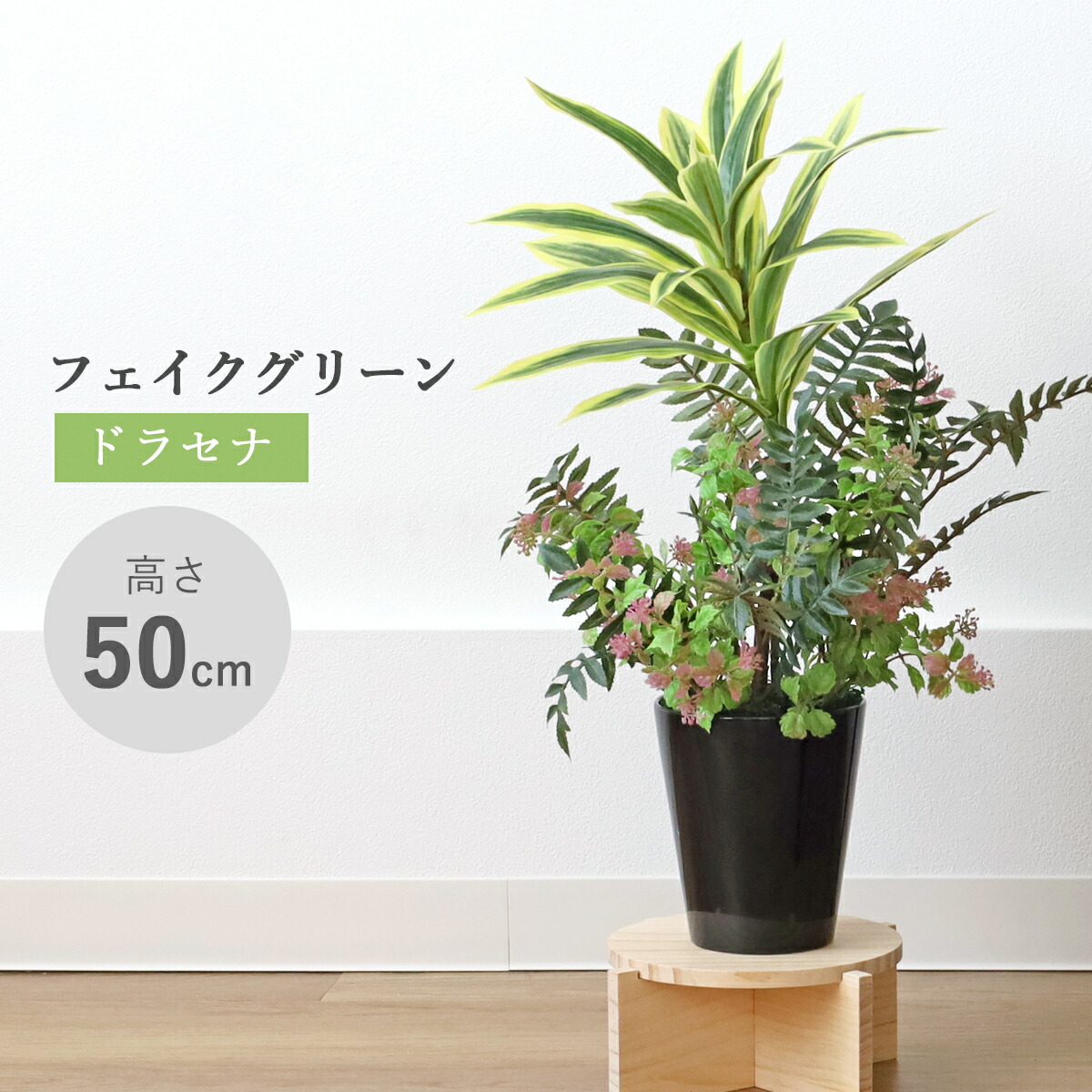 造花 観葉植物 フェイク ドラセナのシックな鉢植え 50cm フェイクグリーン リアル インテリア 幸福の木 光触媒 CT触媒 シルクフラワー mgr
