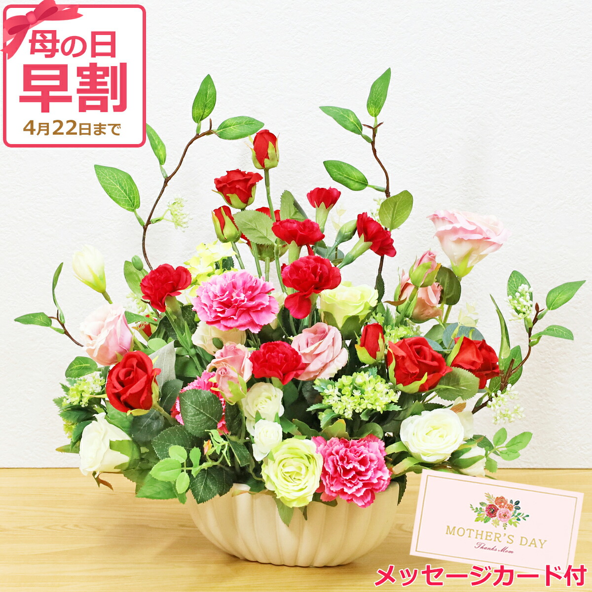楽天市場】【早割 5%OFF】 母の日 カーネーション 造花 豪華な 楽天市場】【早割 5%OFF】 母の日 カーネーション 造花 豪華な