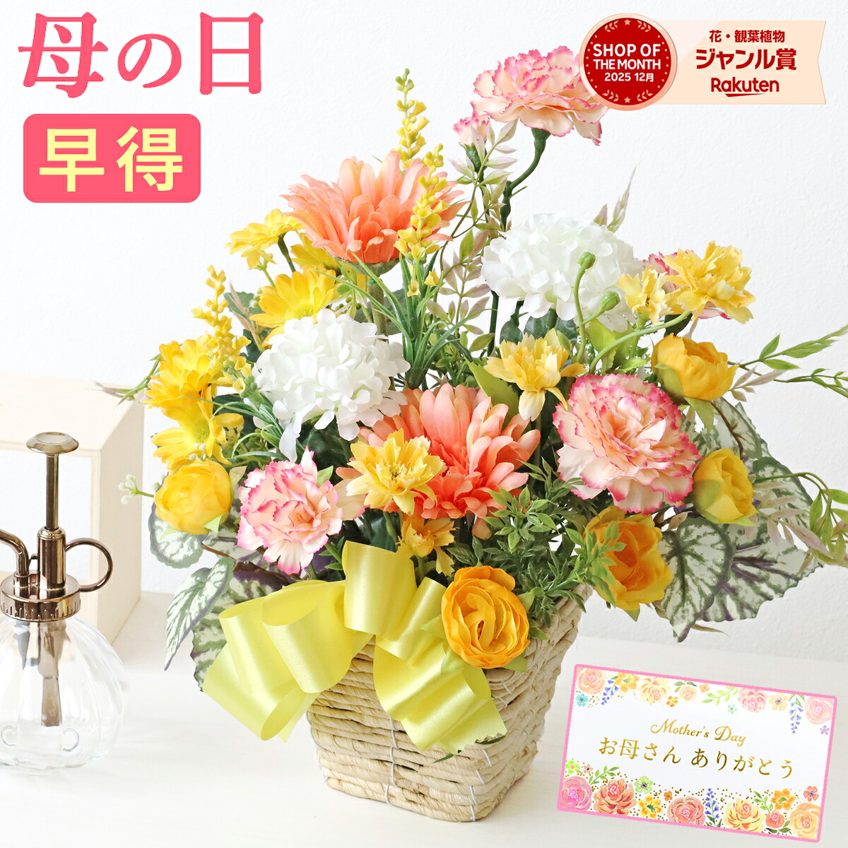 【早得 P5倍！4/24迄】 母の日 造花 カーネーション ピーチカーネーションとガーベラのビタミンカラーのアレンジ 花 枯れない花 プレゼント メッセージカード 2026 CT触媒 シルクフラワー フラワーアレンジメント 早割