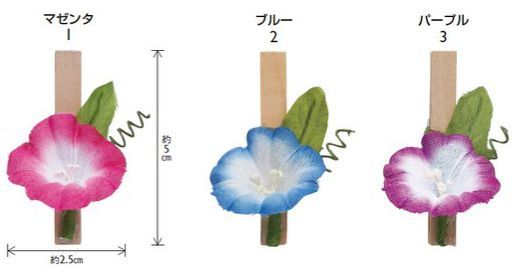 東京リボン クリップ朝顔 約2 5 5cm 個入 ギフト プレゼント ラッピング用品 花束 アレンジメント 生花 造花 装飾 手芸 Educaps Com Br