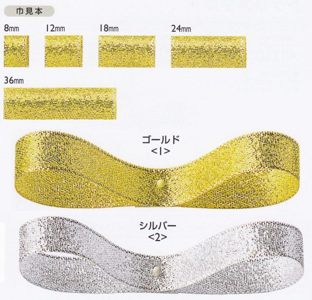 東京リボン グランドメタル 約36mm幅リボン 贈答 ギフト プレゼント ラッピング用品 花束 アレンジメント 生花 造花 装飾