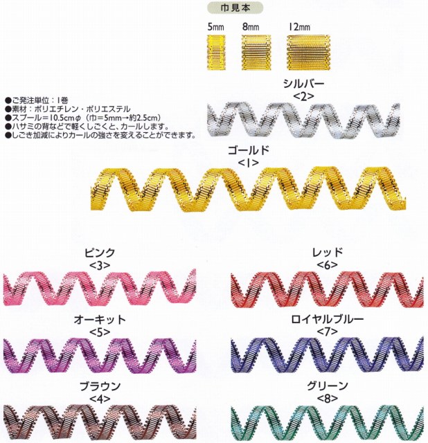 楽天市場】東京リボン カーリングリボン 約5mm×500m 贈答 ギフト