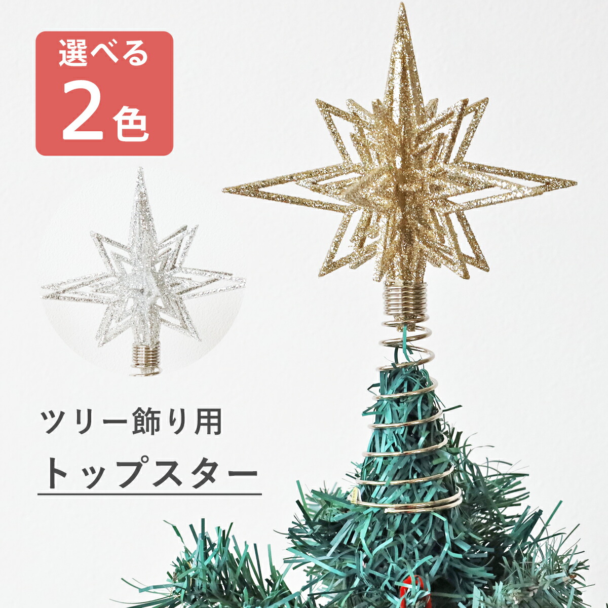 ★ クリスマス　ツリートップ　ゴールドスノーフレーク　L ★ Amazon.co.jp: ツリートップスター クリスマス トップスター