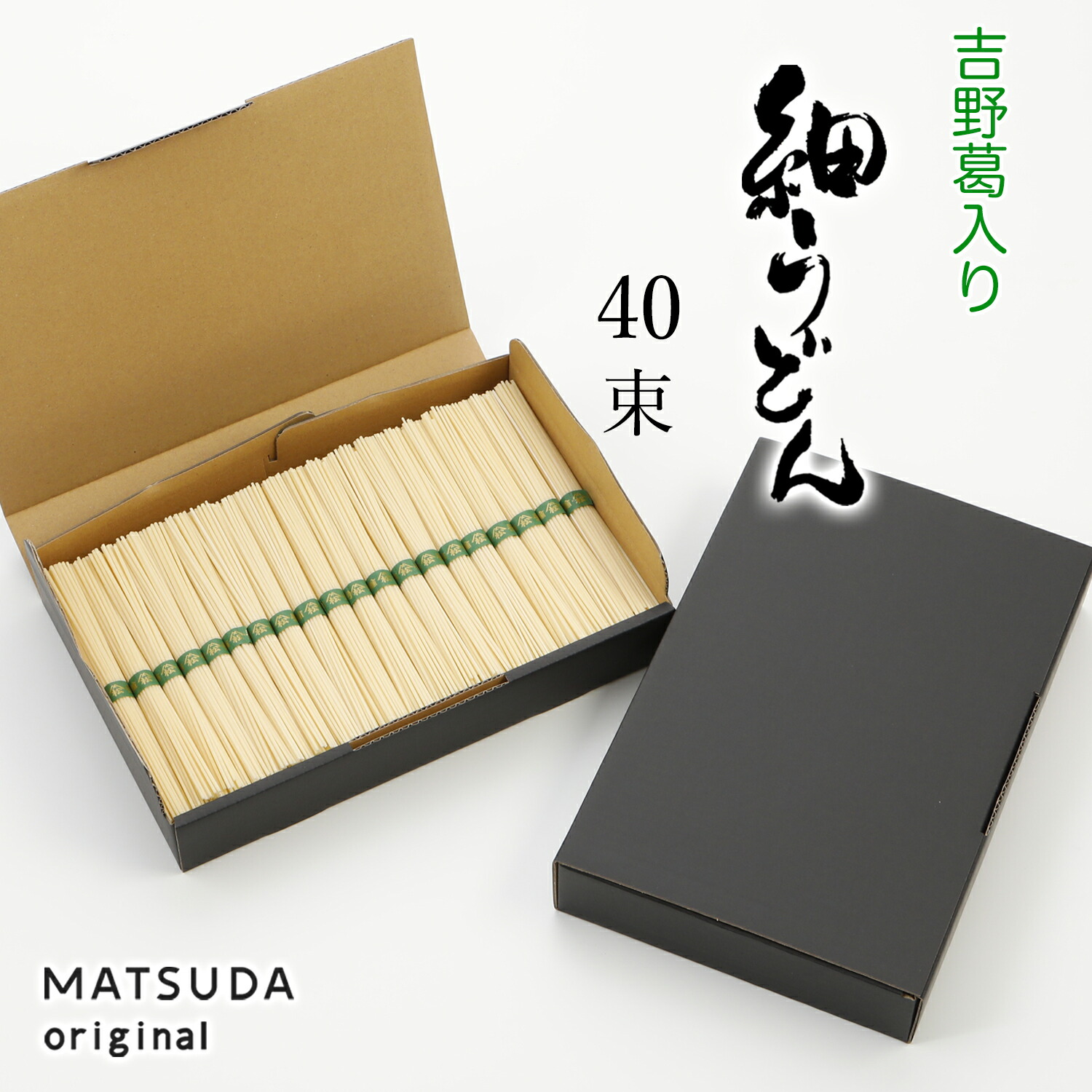 【エントリP10倍】 NEW うどん 吉野葛入り  細うどん 太麺 【50g×40束 2Kg 約26人前 ご家庭用】 饂飩 冷麦 ひやむぎ 手延べ 乾麺 無添加 保存食