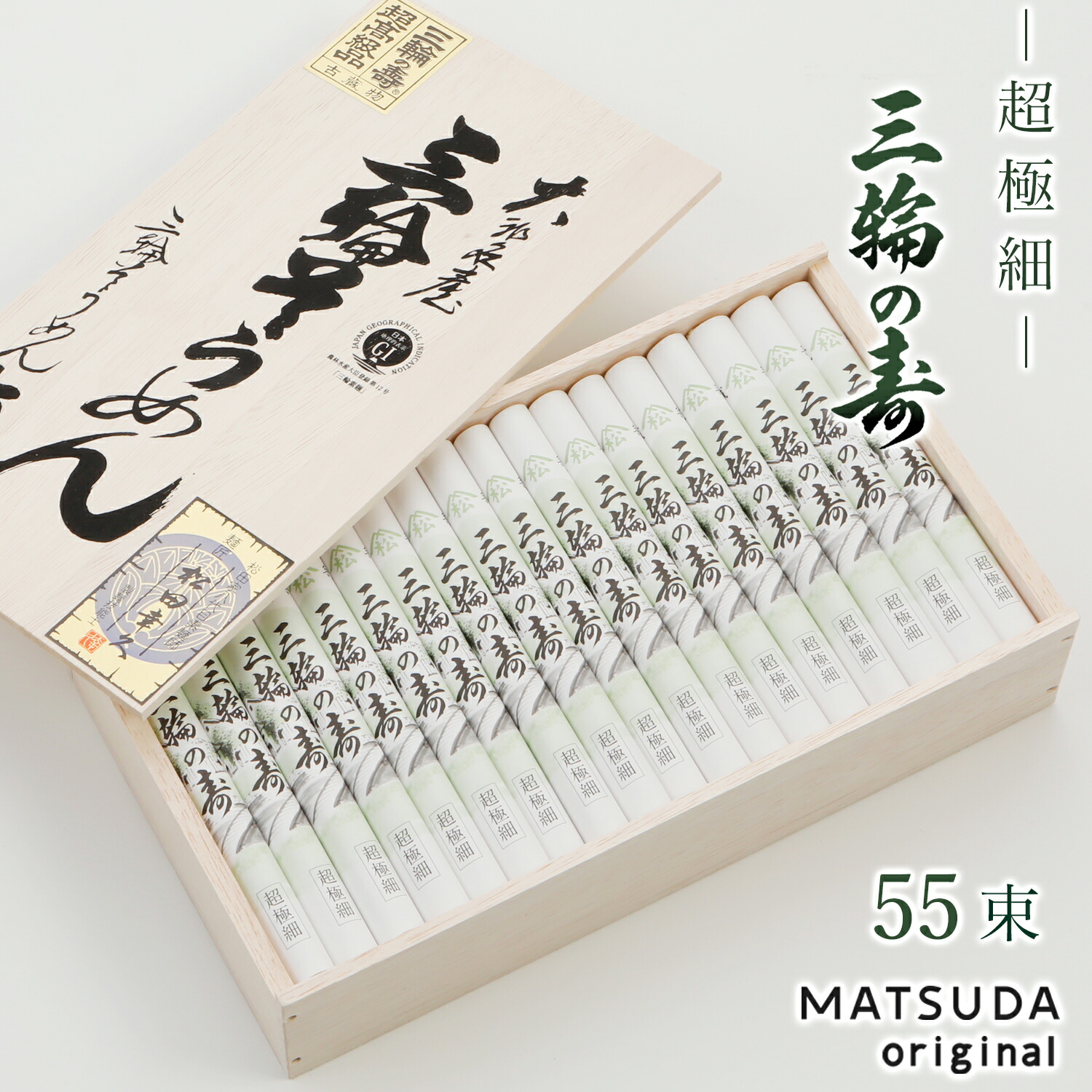 偉大な ひやむぎ お徳用 三輪の冷麦 みわのひやむぎ 50g × 100束 家庭用 業務用 贈り物に お取り寄せグルメ 送料無料 H-5K