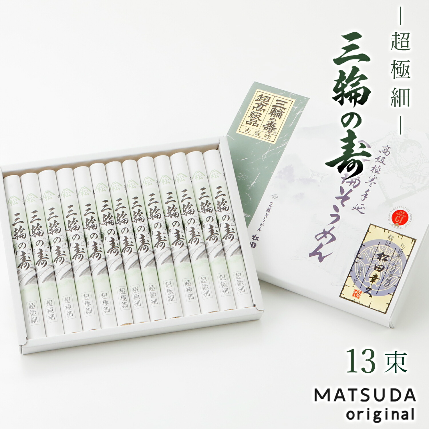 楽天市場】三輪素麺 超極細プレミアム 三輪の寿(紙巻) 古物 楽天市場】三輪素麺 超極細プレミアム 三輪の寿(紙巻) 古物