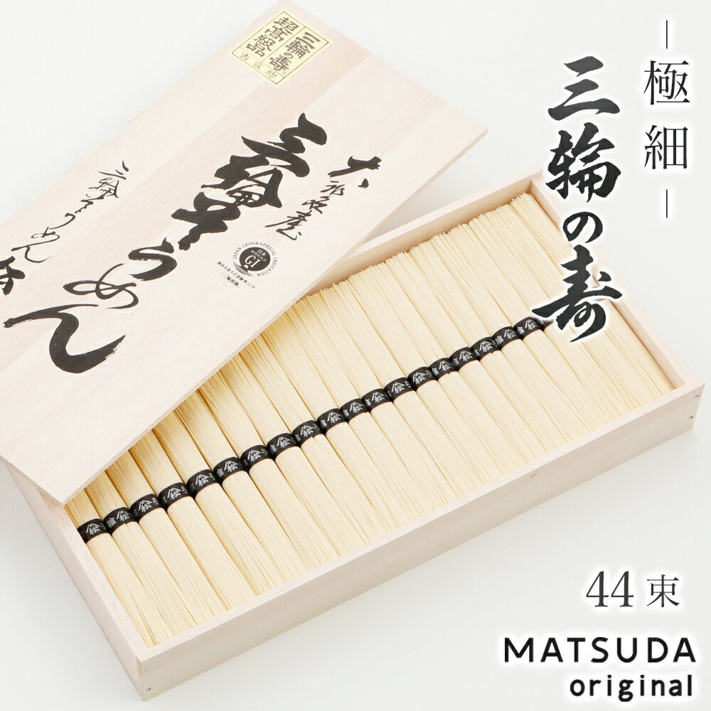 楽天市場 三輪素麺 極細 三輪の寿 50g 44束 2 200g 約29人前 木箱入り A 70 そうめん 三輪そうめん 古物 ギフト 御中元 お中元 高級手延べ 無添加保存食 三輪そうめん松田