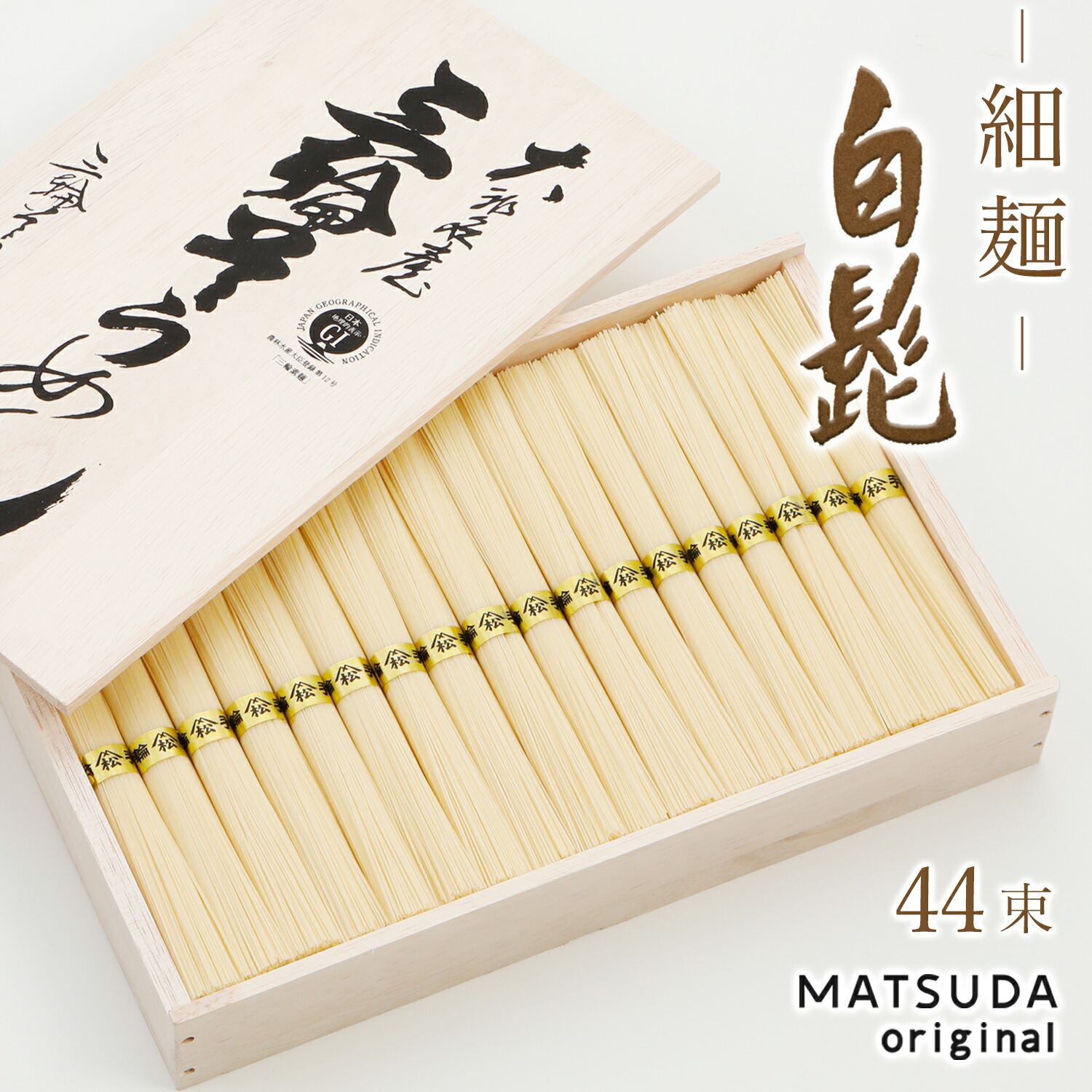 楽天市場】三輪素麺 細麺 白髭 古物（二年物）【50g×36束 1,800g 約24