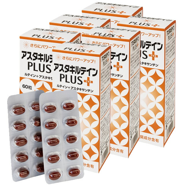 【全国貨物輸送無料】中高年におすすめ「アスタキルテインPLUS」6箱書き割り