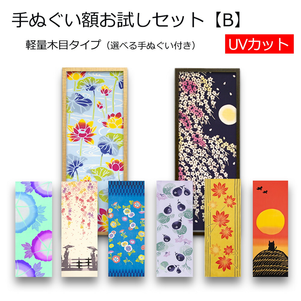 手ぬぐいはんかち用額縁（ナチュラル） 江戸monoStyle