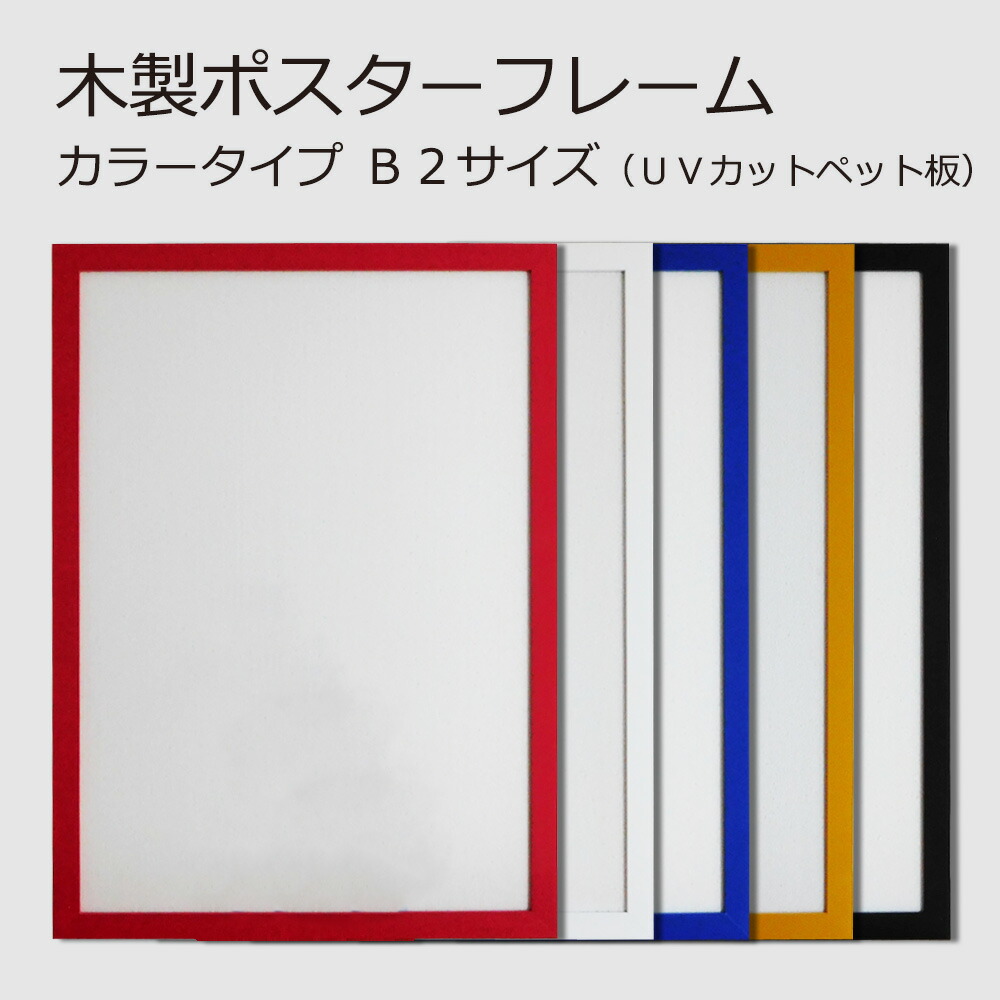 楽天市場】ポストカード フレーム カラータイプ (100mm×148mm対応) 木製 額 額縁 : 岐阜の木工屋