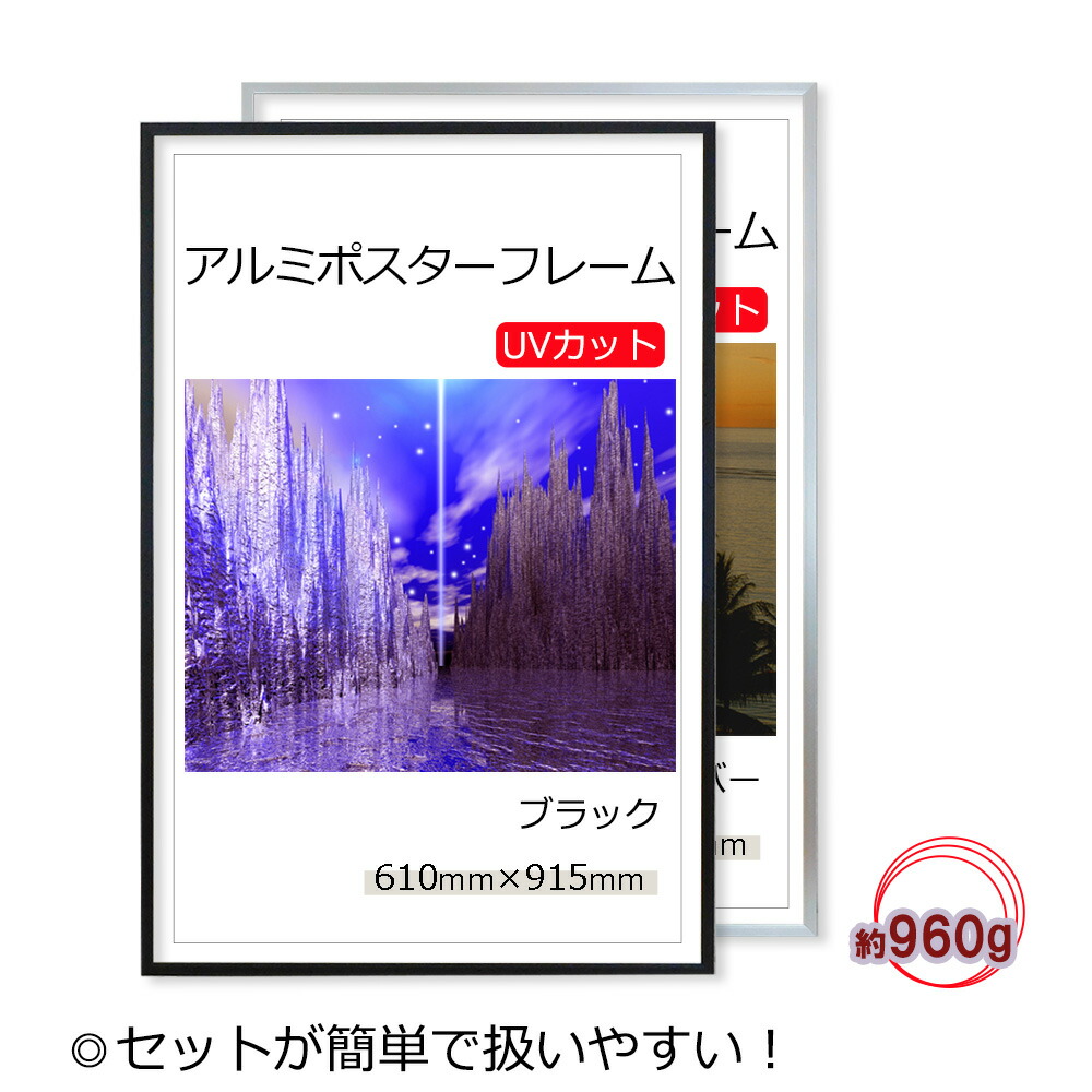 楽天市場】【ポスターフレーム A4 (210x297mm) 木製 UVカットペット板仕様】【額縁 ポスター額縁 木製フレーム】 : 岐阜の木工屋