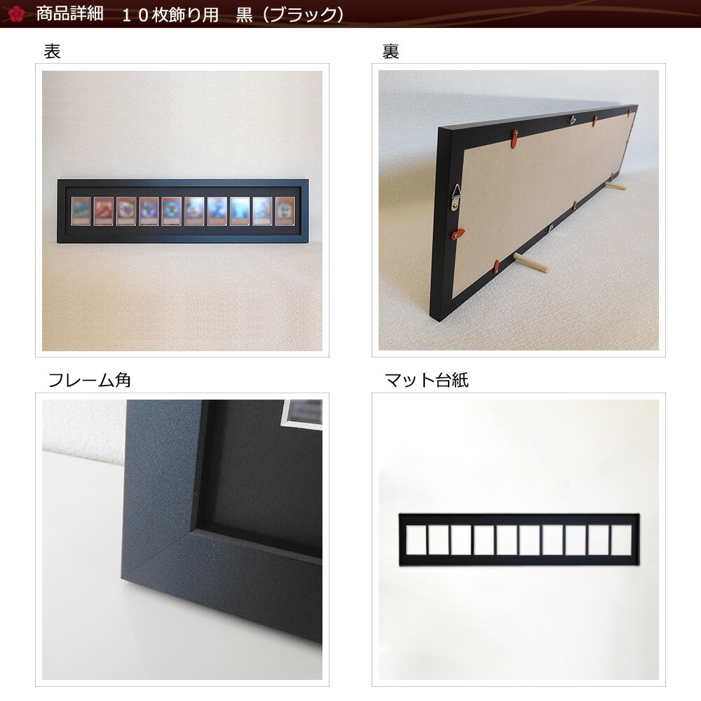 日本製】【 カードを飾る額縁 】 トレカ 額 10連 収納 フレーム