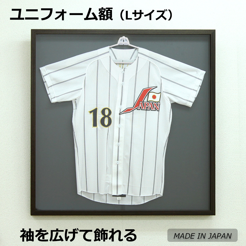 楽天市場】【日本製】 ユニフォーム 額縁 白木目 大（Ｌ）サイズ ユニフォーム 額 木製 フレーム : 岐阜の木工屋