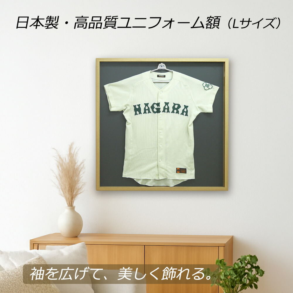 楽天市場】【日本製】 ユニフォーム 額縁 こげ茶木目 大（L）サイズ