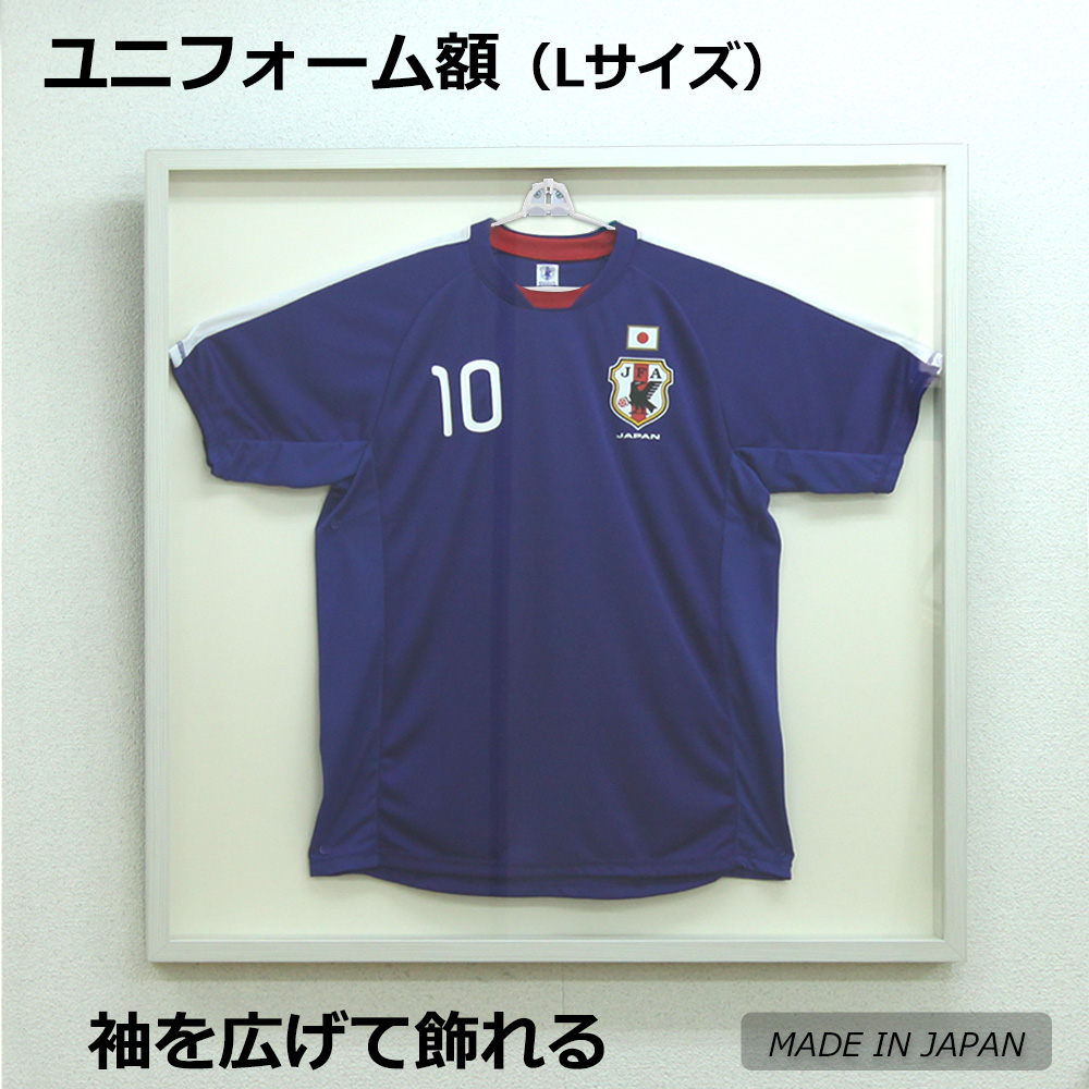 【日本製】 ユニフォーム 額縁 白木目 大（Ｌ）サイズ ユニフォーム 額 木製 フレーム