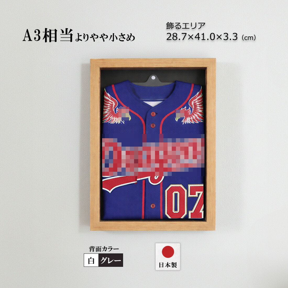 【日本製】 ユニフォーム 額縁 ナチュラル木目 小（Ｓ）サイズ ユニフォーム 額 木製 フレーム