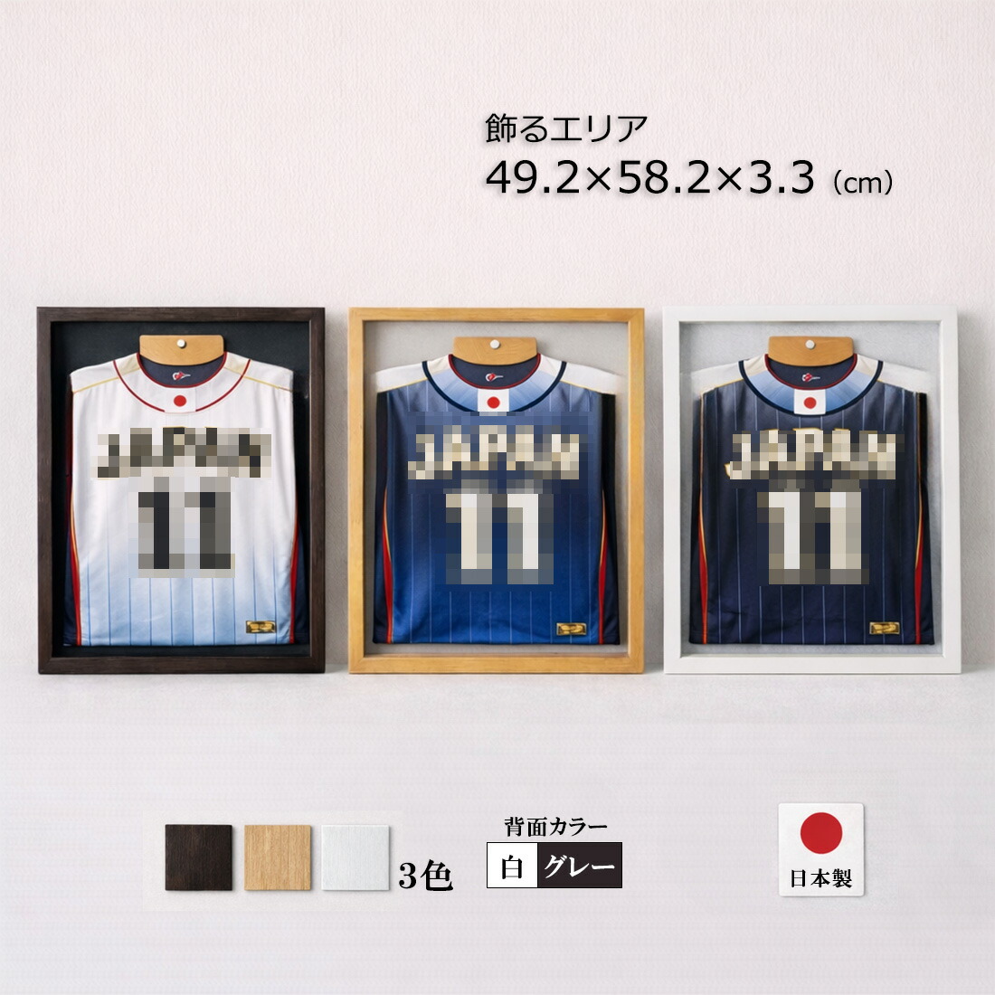 楽天市場】【 ユニフォームをコンパクトに飾る額縁 】 ユニフォーム額