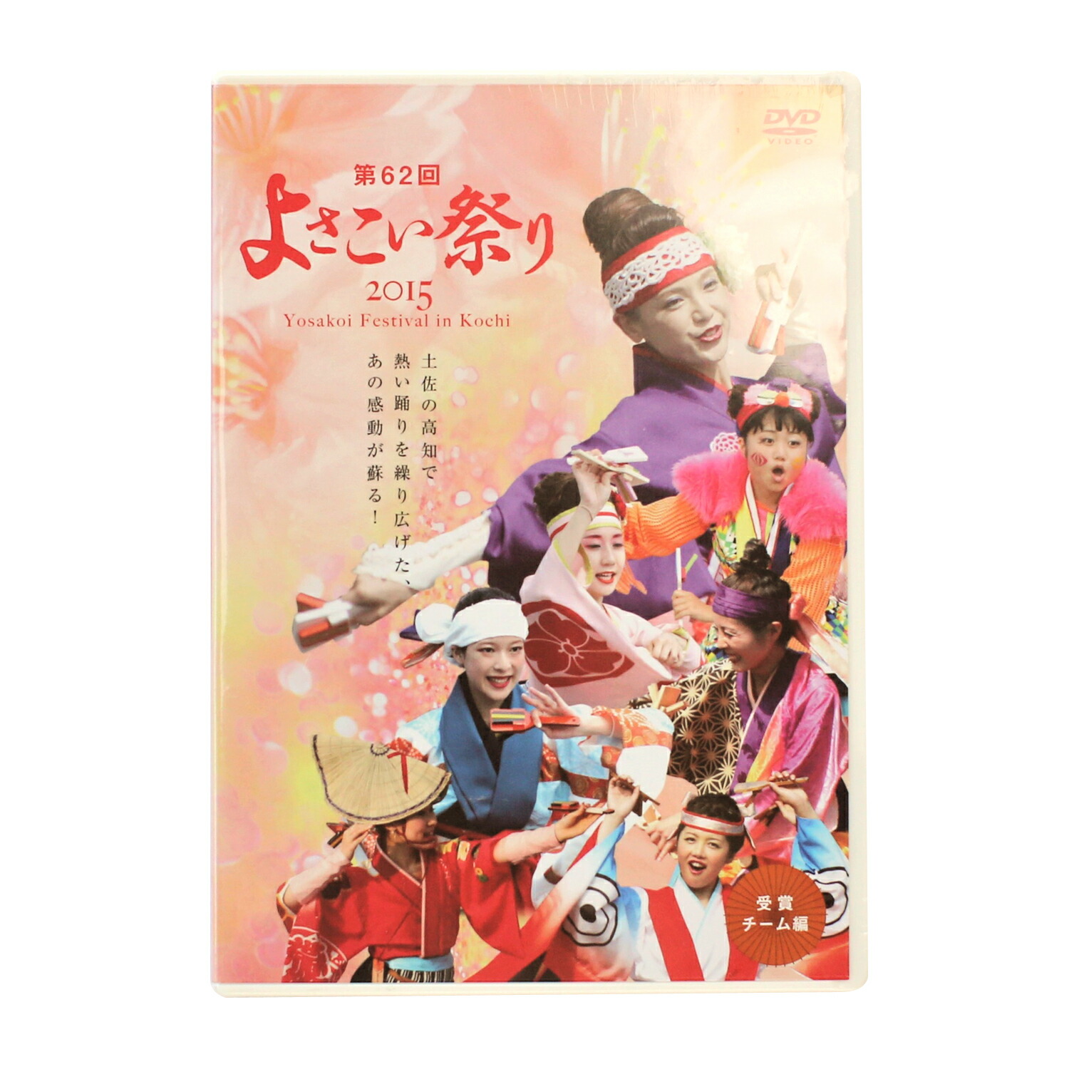 dvd-62-jyusyou.jpg