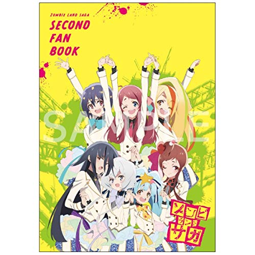 楽天市場 ゾンビランドサガ Second Fan Book ファンブック やまもり堂 楽天市場店