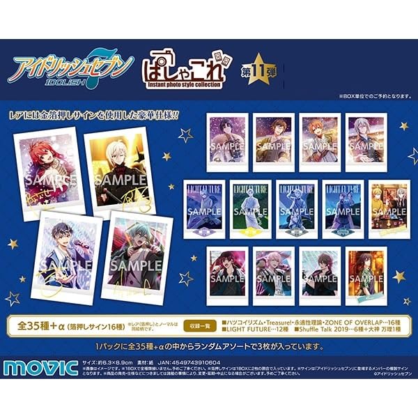 アイナナ Re:vale 百 No Doubt 箔押し ぱしゃこれ 15枚セット アイナナ Re:vale 百 No Doubt 箔押し ぱしゃこれ 15枚セット