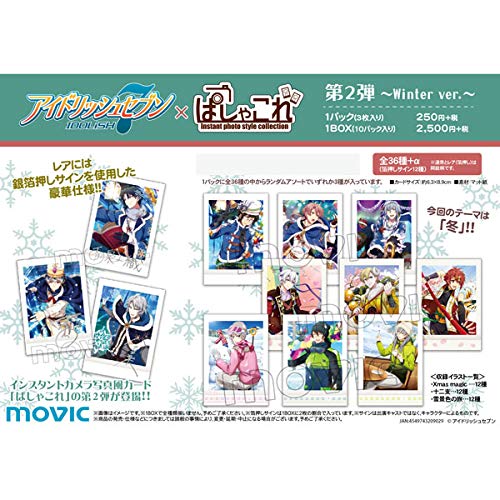 楽天市場】アイドリッシュセブン（原作版） ぱしゃこれ 第11弾 BOX商品