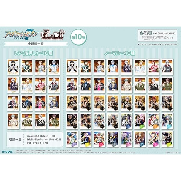 ぱしゃこれ 11弾 九条 天 Treasure アイナナ アイドリッシュセブン ぱしゃこれ 11弾 九条 天 Treasure アイナナ アイドリッシュ