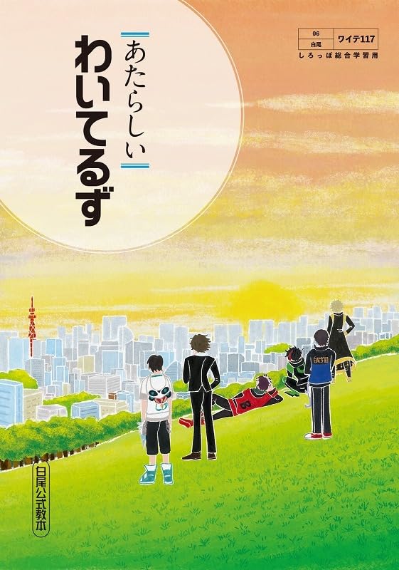 ワイテルズ 本 セット売り Amazon.co.jp: ワイテルズ ムック本 5冊セット : おもちゃ
