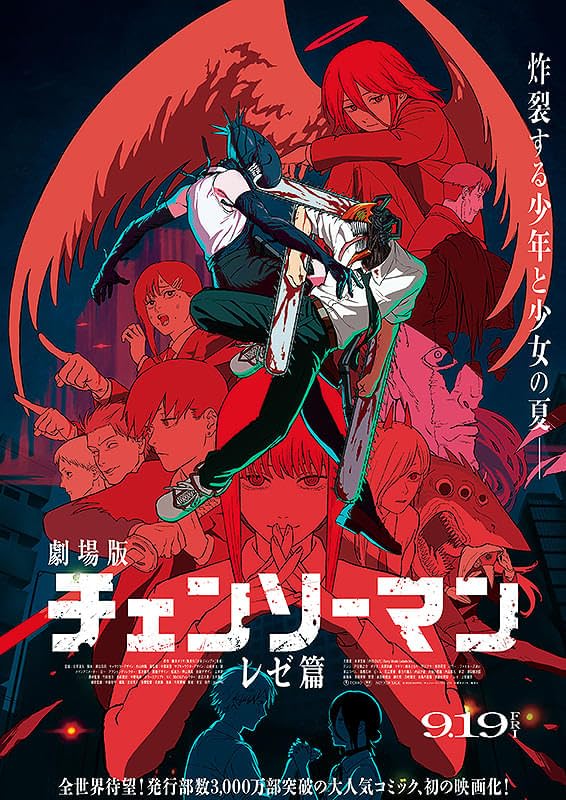 楽天市場】[新品] チェンソーマン展 公式パンフレット[本/雑誌