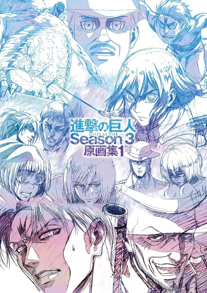 楽天市場】 進撃の巨人 The Final Season Part 1 KEY ANIMATION