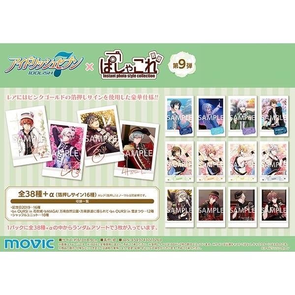 楽天市場】ムービック(Movic) アイドリッシュセブン（原作版