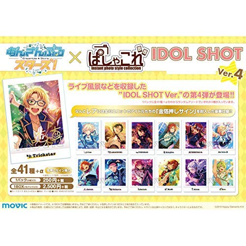 あんさんぶるスターズ！ ぱしゃこれ OFF SHOT Ver.5 box 5点 あんさんぶるスターズ！ ぱしゃこれ OFF SHOT Ver.5
