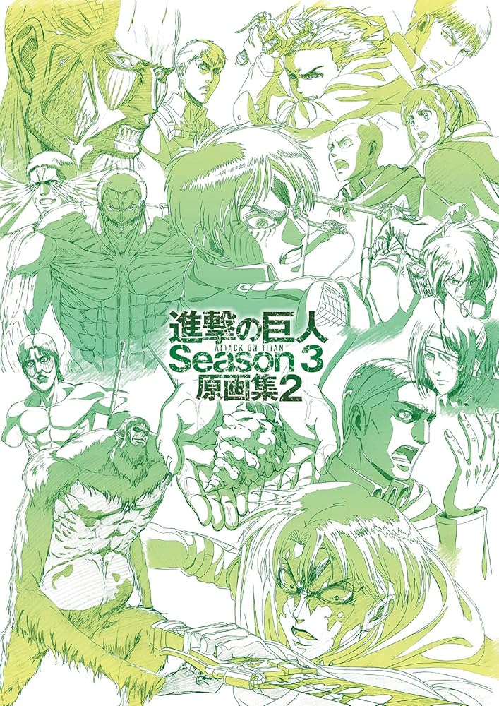 楽天市場】 進撃の巨人 The Final Season Part 1 KEY ANIMATION