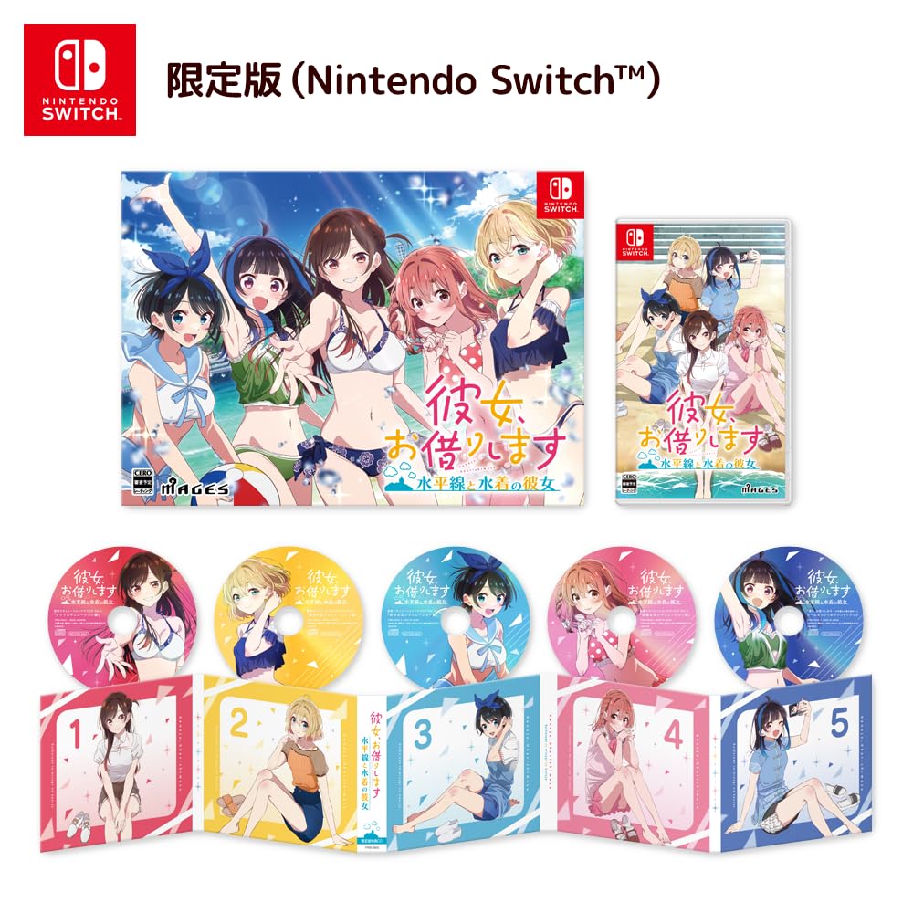 彼女、お借りします ~水平線と水着の彼女~ 限定版 【同梱物】ドラマCD(4枚組)+サウンドトラックCD- Switch パッケージ版 ゲームソフト