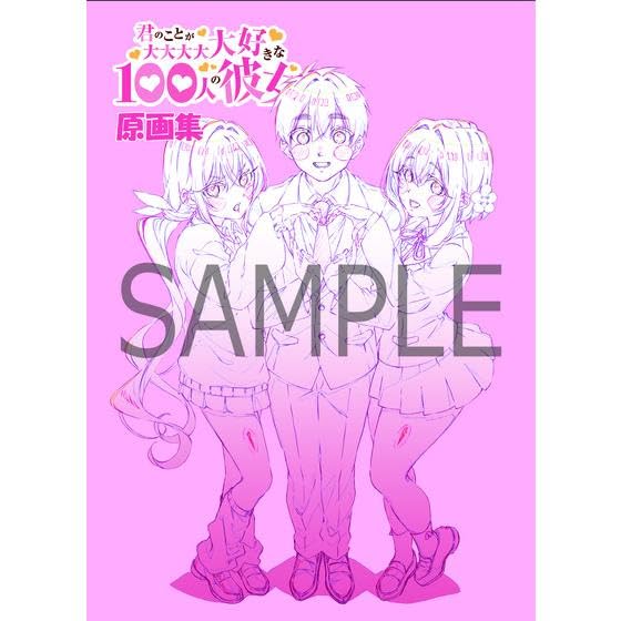 C103 君のことが大大大大大好きな100人の彼女 原画集・設定画集セット 71FTO7EjUZL._UF350,350_QL50_.jpg