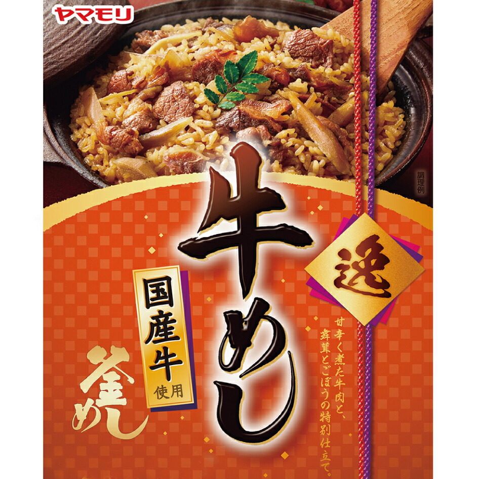 楽天市場 公式 楽天限定 食べ比べ ヤマモリ 逸 釜めし 6品セット 釜めしの素 釜飯 炊き込みご飯 炊き込みご飯の素 炊き込み 炊き込みごはん 釜飯の素 釜飯 3合 2合 レトルト 詰め合わせ 非常食 ご飯の素 混ぜご飯の素 混ぜご飯 贅沢 栗ごはん 松茸 在宅応援 敬老の