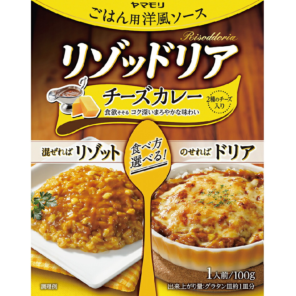 ヤマモリu3000リゾッドリアu3000チーズカレー 40個 ドリア リゾット 白さ出所 楽ちん煮焼 オーブン調理 ごはん レトルト食料品 寄合い レトルト 常温温存 醜行常食 まとめ買い Ecocuisinedesign Com