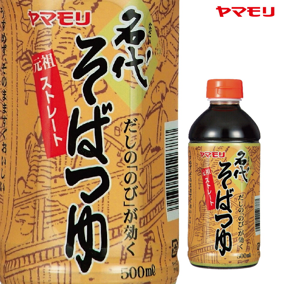 楽天市場】【ポイント10倍】名代つゆ 3倍濃縮 1L（1本）｜ めんつゆ 麺つゆ つゆ つゆの素 調味料 あす楽 : ヤマモリ公式 楽天市場店