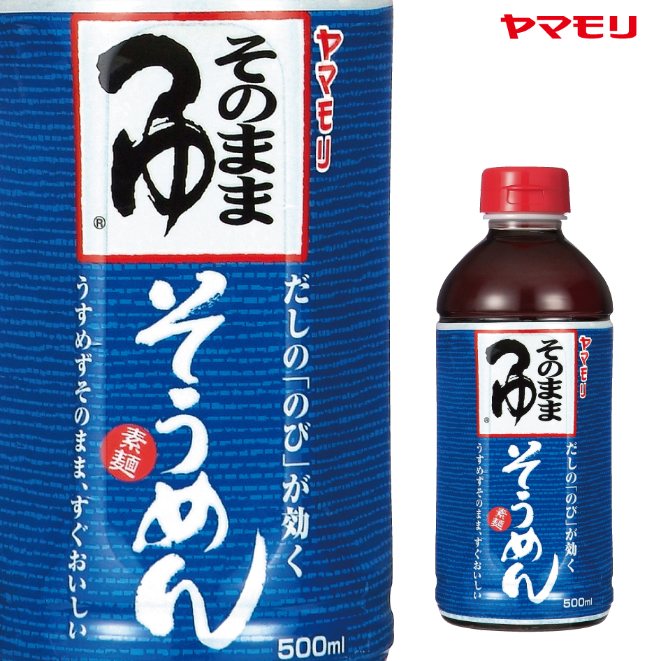 美品 マラソン中ポイント10倍 ヤマモリ 元祖 鴨せいろつゆ 2個セット 1人前×6袋 ※同梱不可 送料無料 1000円ぽっきり 名店 そば 蕎麦  そばつゆ 蕎麦つゆ 調味料 qdtek.vn