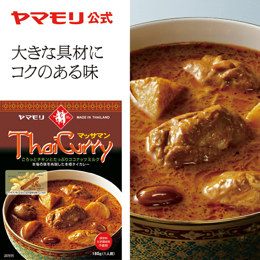 ヤマモリ カレーうどんの素 250g×30個入 送料無料 レトルト カレーうどん カレー