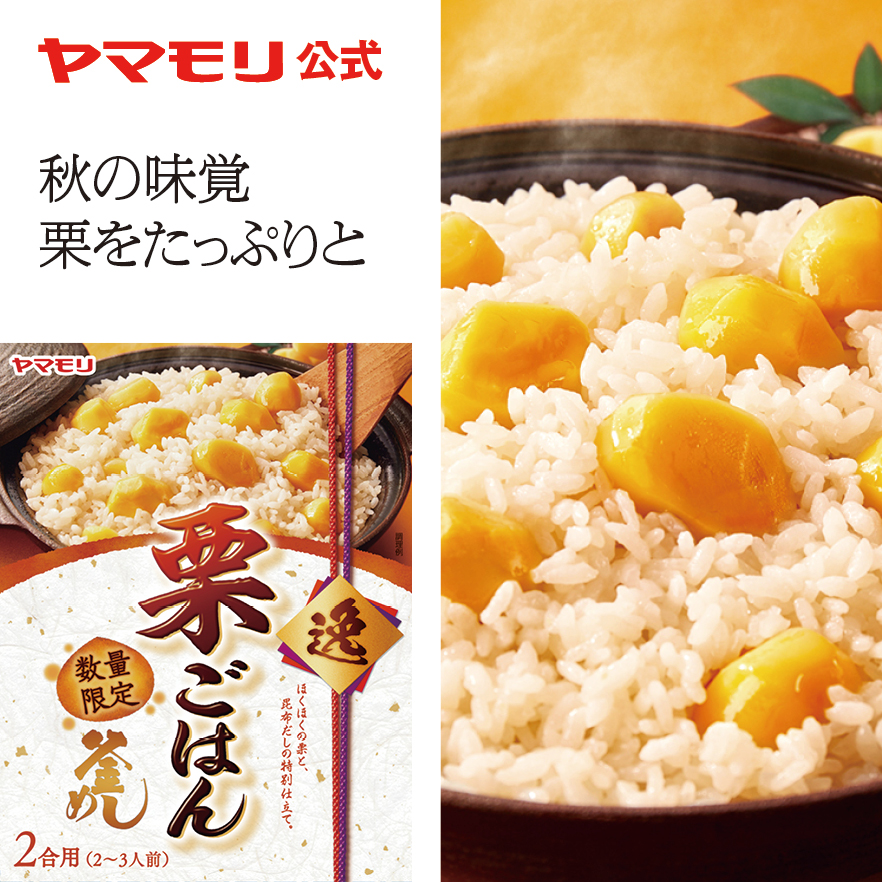 楽天市場 選べるプレゼント付 ヤマモリ 釜めし 15個セット 釜めしの素 炊き込みご飯 炊き込みご飯の素 炊き込み 炊き込みごはん 釜飯の素 釜飯 3合 2合 レトルト 詰め合わせ 非常食 ご飯の素 松茸 かしわめし かしわ飯の素 五目ごはん 山菜 とり五目 クリスマス