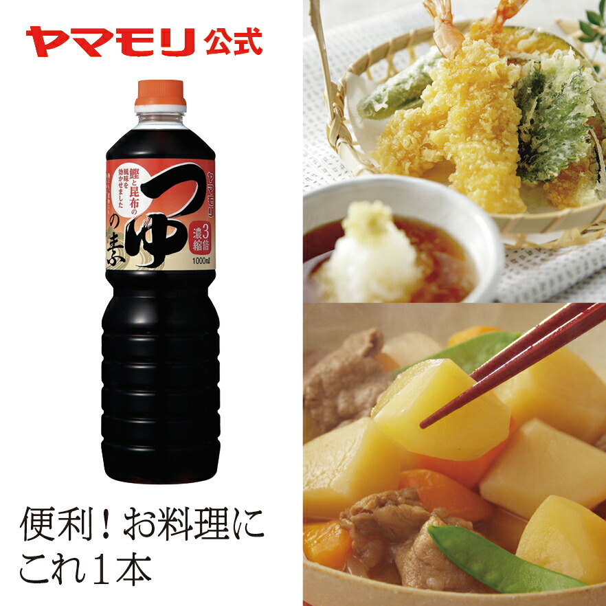 市場 ヤマモリ 400ml そうめんつゆ 名代 ×12本 ストレート