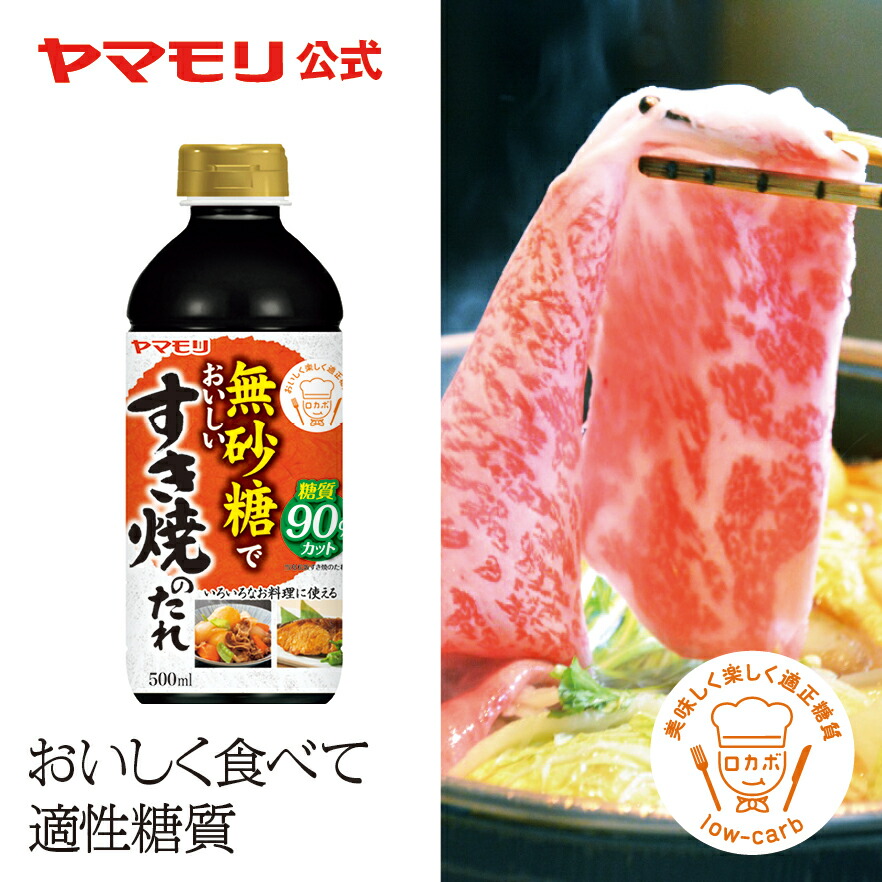 楽天市場】ヤマモリ ギャバしょうゆ450ml（1本）｜ 機能性表示食品 ギャバ GABA しょうゆ 醤油 調味料 あす楽 : ヤマモリ公式 楽天市場店