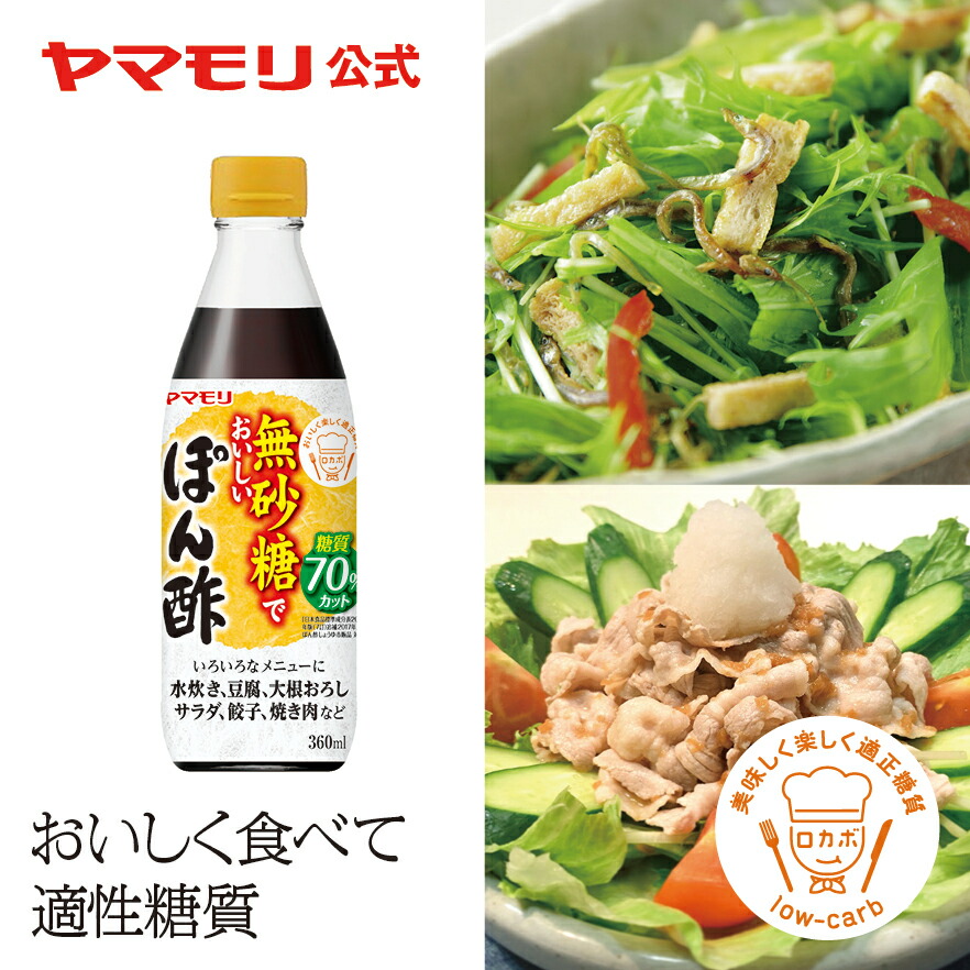 楽天市場】ヤマモリ ギャバしょうゆ450ml（1本）｜ 機能性表示食品 ギャバ GABA しょうゆ 醤油 調味料 あす楽 : ヤマモリ公式 楽天市場店