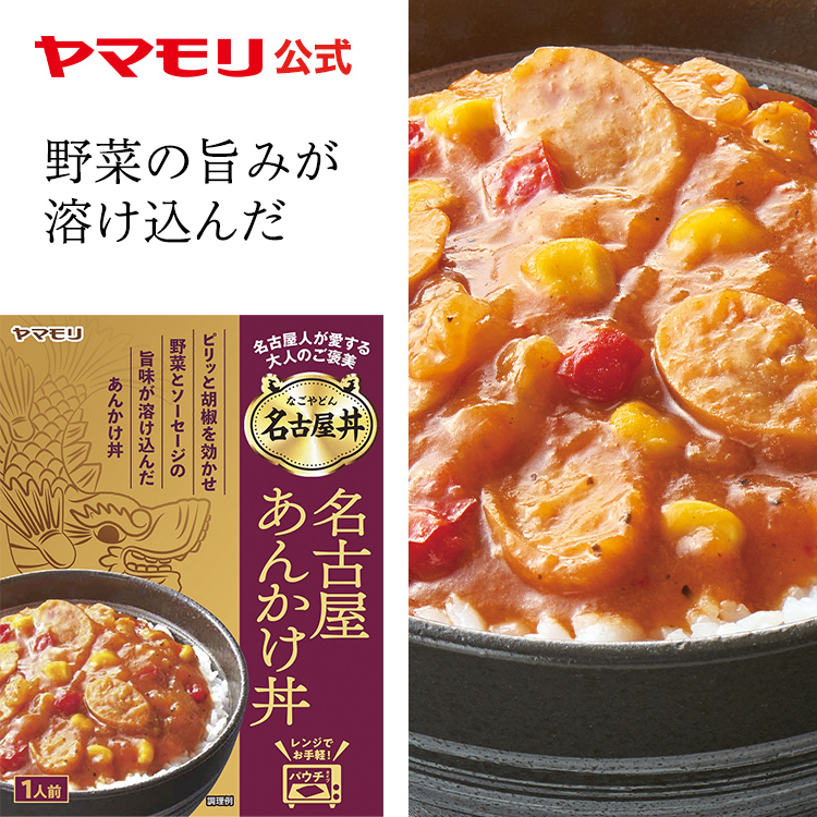 レトルトカレー 8個セット 名古屋丼若鯱家カレー丼 賞味期限25年