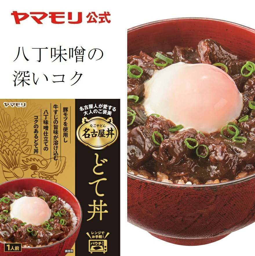 楽天市場】【クーポン最大3000円】名古屋丼 若鯱家カレー丼(1個