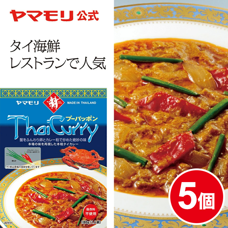 楽天市場】ヤマモリ タイカレー パネーン （5個） レトルトカレー